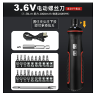 Electric Screwdriver Set