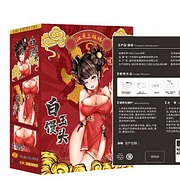 谜姬江东三姐妹名器国潮双通道男用飞机杯实体娃娃情趣用品20/箱