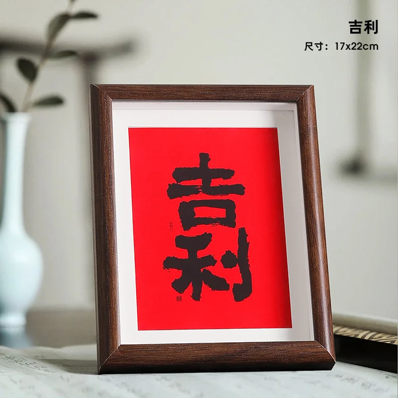Athvotar Picture Frame With A Good Meaning Of Peace And Joy. Calligraphy And Painting Decorations. Bedroom Porch Desktop Wall Hanging Simple Furnishings.