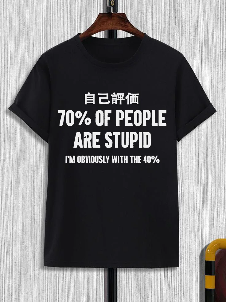 Men's 70% Of People Are Stupid I'm Obviously With The 40% Print Cotton Casual T-Shirt