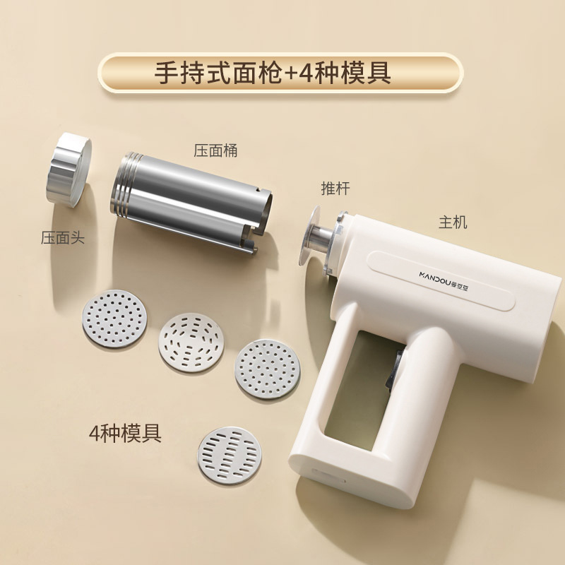 曼豆豆电动面条机 家用全自动小型手持式压面机电动饸饹面机面条枪