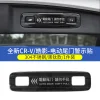 适用于23款本田CRV电动尾门警示贴皓影尾箱拉手提示贴装饰车用品