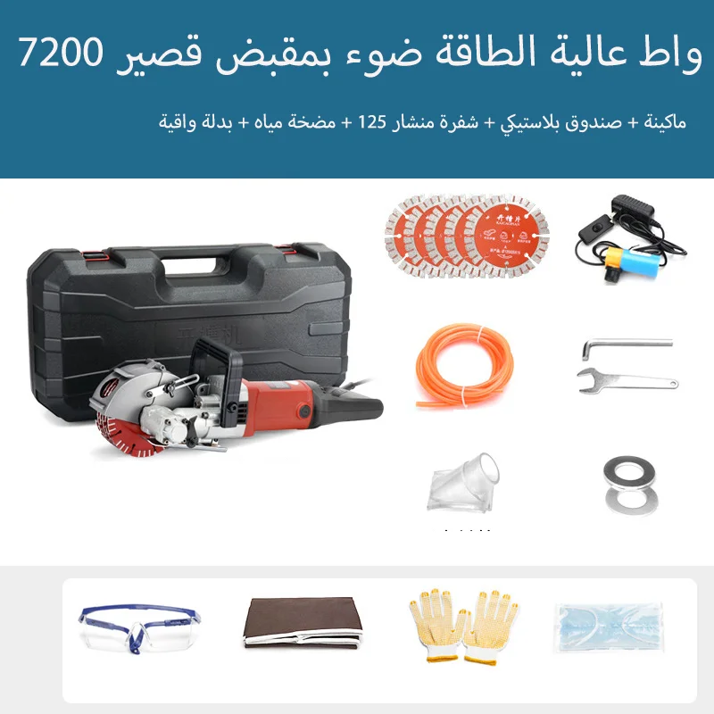 آلة حفر الجدران