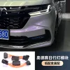 适用于22-24款奥德赛常亮日行灯新款混动艾力绅前示宽灯模块改装2件套