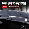 适用24款丰田Alphard/Vellfire车身饰条后窗装饰条大灯车窗镀铬2件套
