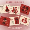 20PCS Spring Festical CNY Blessings Postcards Hanging Decor Cards