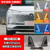 适用于23-25款长安三代CS55Plus日行灯改装LED日间行车灯转向灯