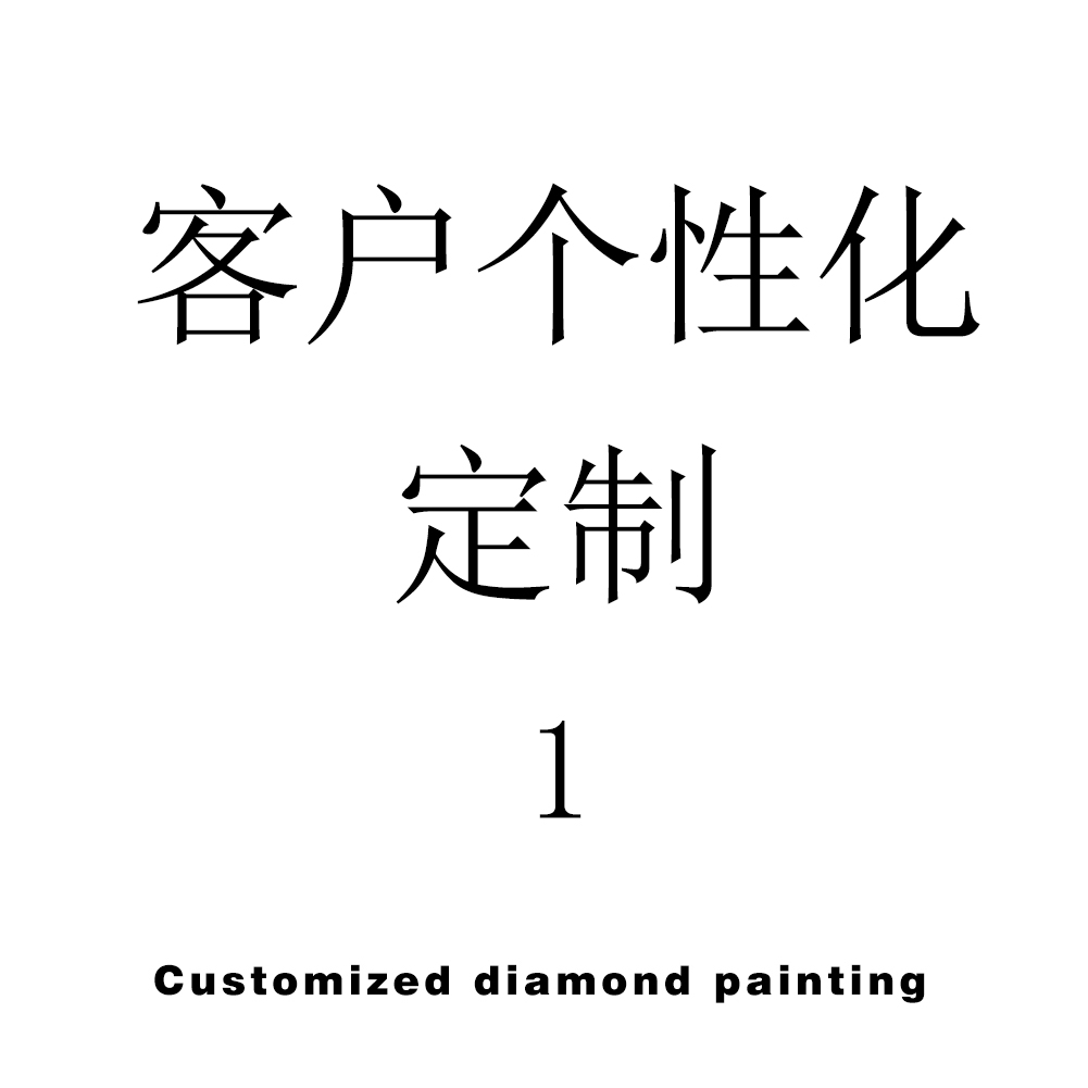 

Customized 5D DIY Full Round Diamond Painting Mosaic Rhinestone 50x70cm -2, 501 Original