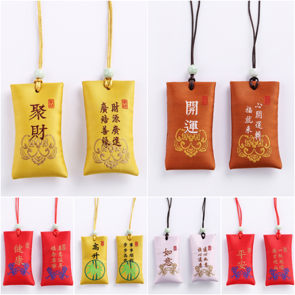 幸运香包护身符平安符 Lucky Sachet Amulet