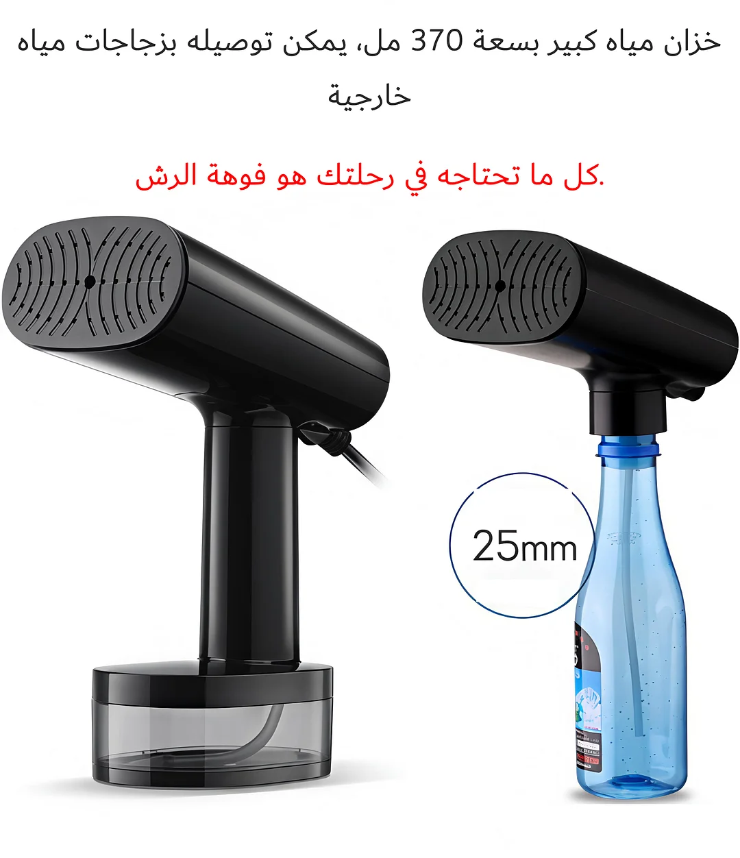 مكواة البخار المحمولة بقوة 2100 وات هي جهاز عالي الطاقة مع قدرات شفط، ومناسبة للكي الجاف والكي بالبخار.