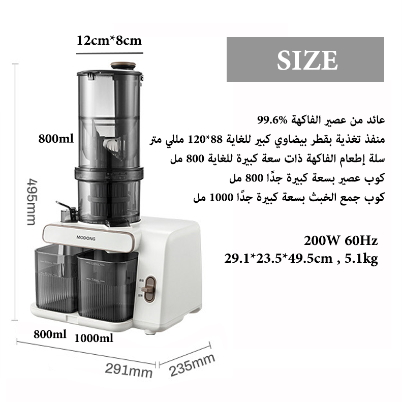 يمكن للعصارة المزودة بفتحة تغذية أوسع بمقدار 12 سم استيعاب قطع أكبر من الطعام، مما يلغي الحاجة إلى تقطيع الفواكه والخضروات، ويمكنها استخلاص العصير بسرعة