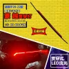 适用于20-24款吉利豪越贯穿尾灯宝腾X90改装LED尾箱灯高位刹车灯