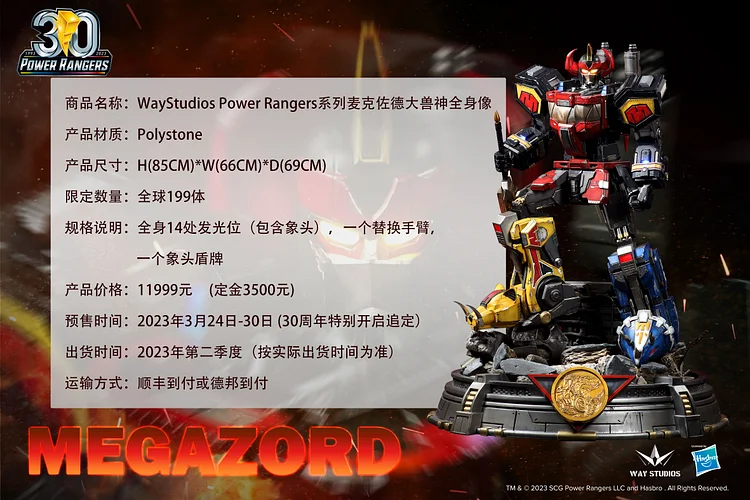 Power Rangers Megazord Limited Edition Statue