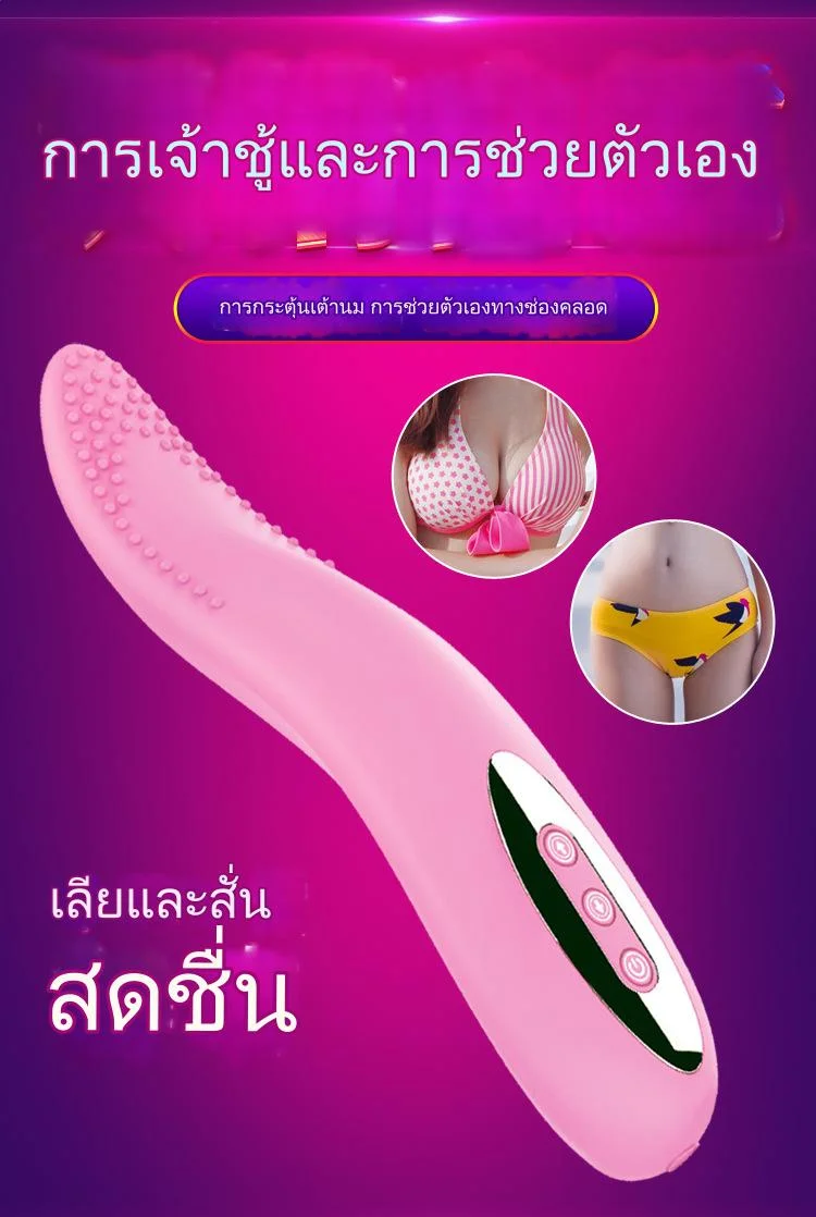 (จัดส่งจากกรุงเทพฯ)Crazy ไฟฟ้าลิ้น USB ชาร์จซิลิโคนหญิง Masturbation Vibrator ของเล่นสำหรับผู้ใหญ่