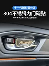 适用23款十一代本田雅阁内门碗贴片英仕派内饰保护贴装饰用品改装