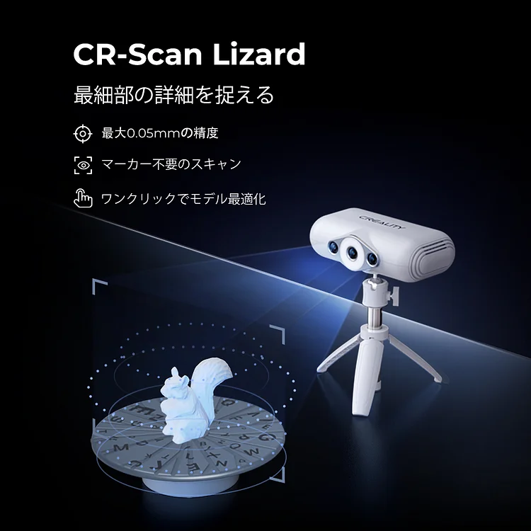 ペットや人の顔もスキャン可能Clarity Lizard3Dスキャナーアップグレード版 日本語取説