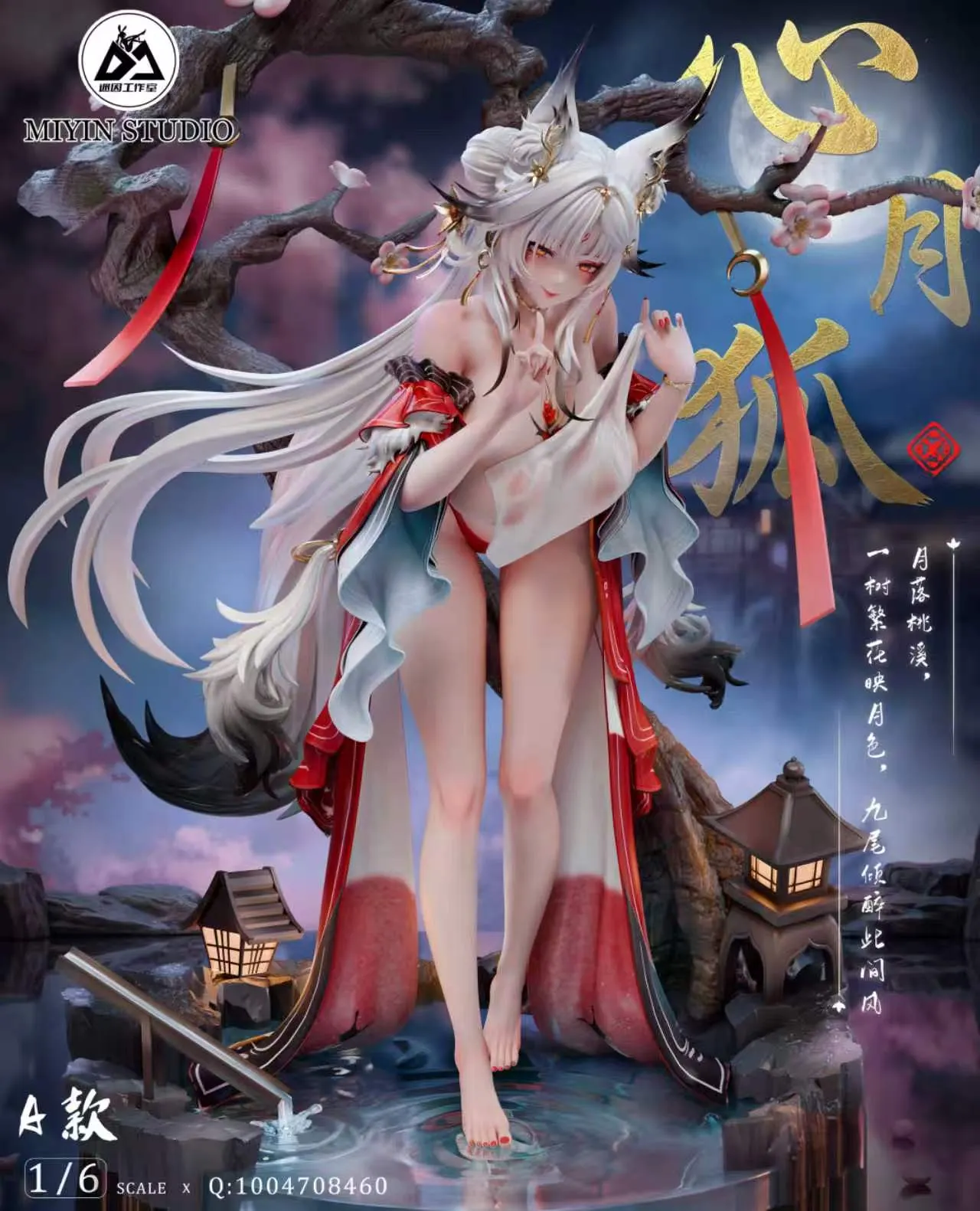 Mi Yin Studio - Hsin Wuthering Waves-