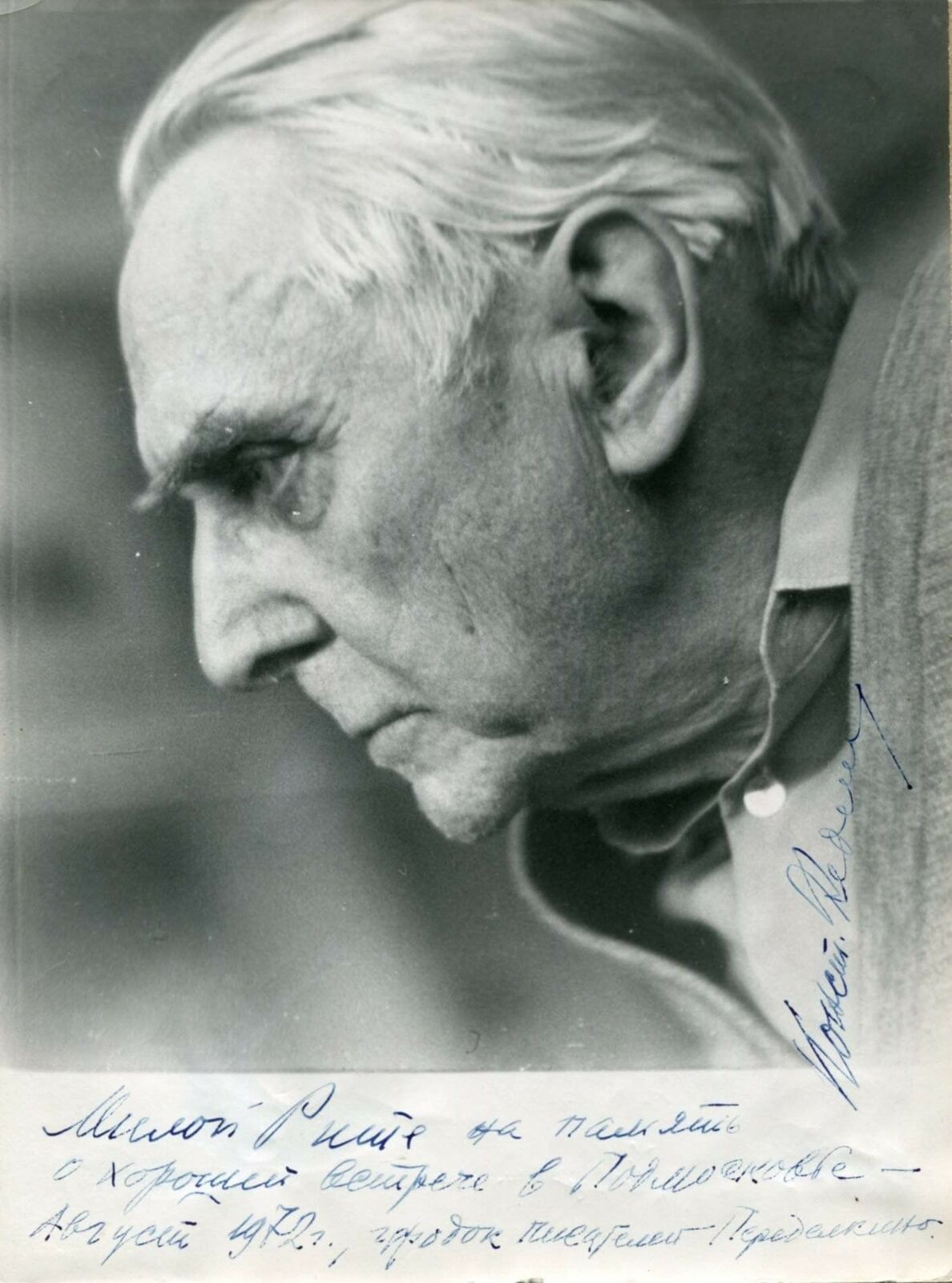 RUSSIAN NOVELIST Konstantin Fedin autograph, signed Photo Poster painting