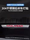 适用22-24款丰田汉兰达刹车灯贴 新款皇冠陆放专用贴纸外饰改装饰