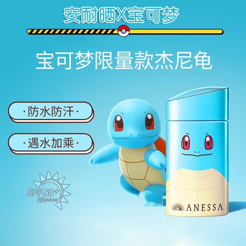 日本安耐晒防晒  SPF50+ 隔绝95%以上UVA 限量版60ml装-Digicat 猫电澳洲