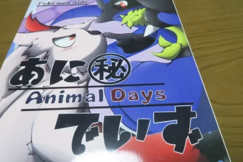 pornhint Pornhint & POKEMON Doujinshi Lucario X Zangoose (B5 42pages) Cirmonoid Animal Days Doujin