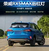 适用于荣威RX5 MAX专用后杠灯荣威rx5max改装LED尾灯刹车灯流光灯