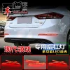 适用于16-20款现代领动后杠灯Hyundai Elantra改装LED刹车灯尾灯