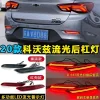 适用于20-22款雪佛兰科沃兹后杠灯onix反光板改装LED领航灯刹车灯