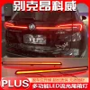 适用于21-23款别克昂科威Plus改装LED尾箱灯专用贯穿尾灯后备箱灯