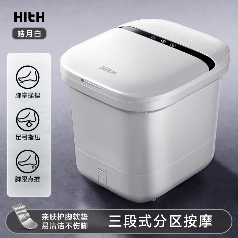 小米HITH 智能杀菌足浴盆泡脚桶 T2  密闭式管路杀菌 全自动脚掌按摩椅机芯 专利不伤脚按摩垫 高深桶泡过小腿 送长辈送亲友自用好物