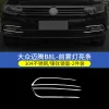 17-23款迈腾B8L前脸大灯机盖中网雾灯装饰亮条改装件爆改外观改装