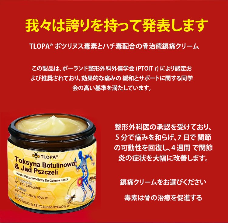 翻译件-HFH-肉毒杆菌毒素和蜂毒止痛骨愈合霜-1248995-系统_02.jpg