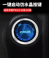 适用丰田普瑞斯PRIUS一键启动按键PRIUS50系60系点火圈扭用品