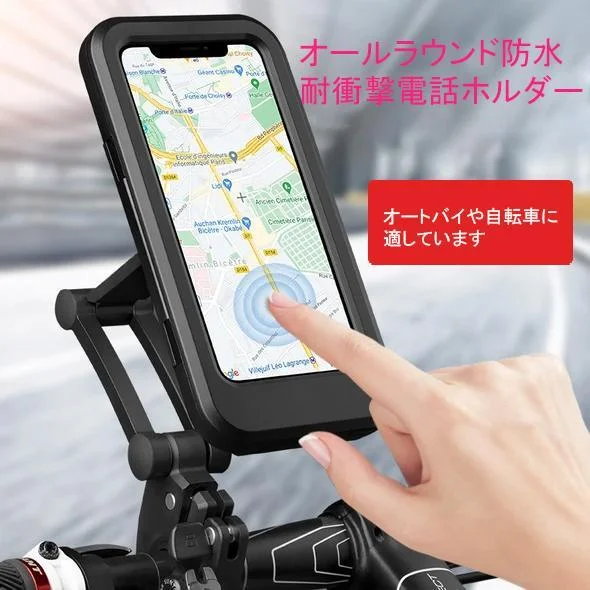 携帯電話ホルダー防水バッグ