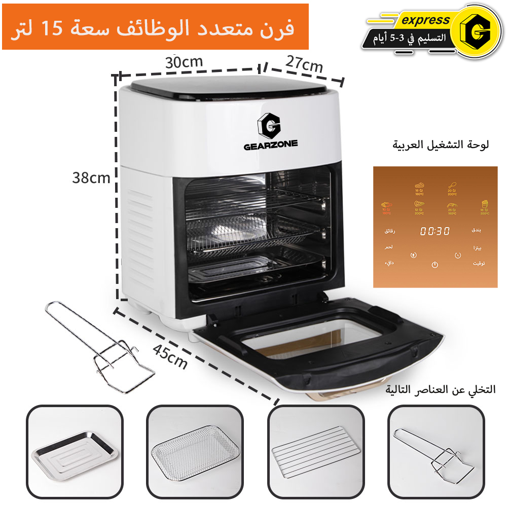GearZone فرن كهربائي متعدد الوظائف سعة 15 لتر فرن الحمل الحراري مع شاشة لمس عربية 