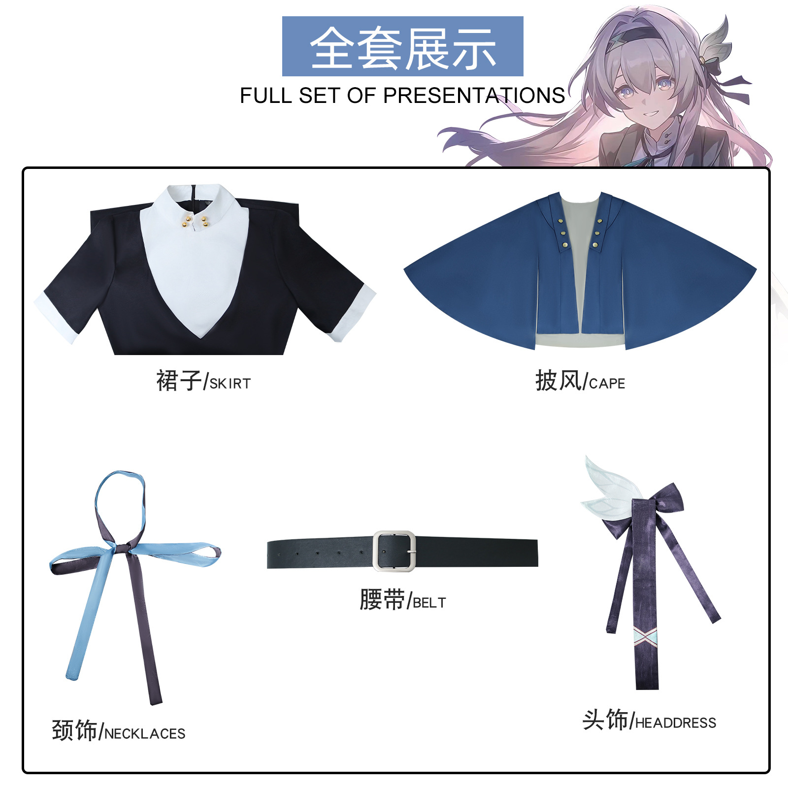 [Wetrose] In Stock A date with Firefly Uniform Coat Cloak Suit Honkai Star Rail CG PV Cosplay Costume Wig Full Set