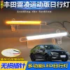 适用于23款丰田雷凌双擎运动版日行灯专用雾灯改装LED日间行车灯