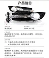 适用于09-13款别克君威专用日行灯前雾灯框改装LED日间行车装饰灯
