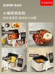 苏泊尔家用智能炒菜机器人 自清洗电炒锅多功能料理机-Digicat 猫电澳洲