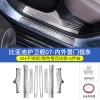 全新比亚迪护卫舰07门槛条改装07迎宾踏板装饰后护板不锈钢防护件