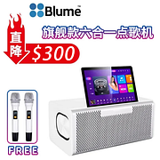 【2024最新款】Blume智慧屏音响一体点歌机 旗舰款家用KTV卡拉OK点唱机白色一体机送话筒