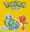 Pikachu/Bulbasaur/Charmander/Squirtle/Psyduck/Jigglypuff - Pokemon Key Chains - Official
