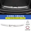 适用于17-22款本田CRV皓影后备箱护板内饰迎宾踏板门槛条装饰专用