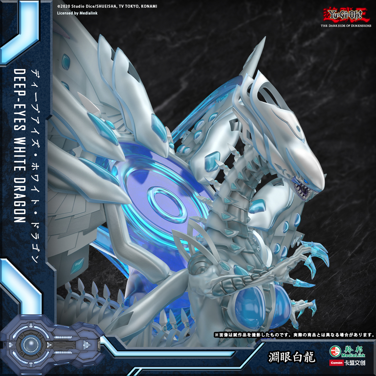 PRE-ORDER The Dark Side of Dimensions Deep-Eyes White Dragon 1/10 Statud(GK)
