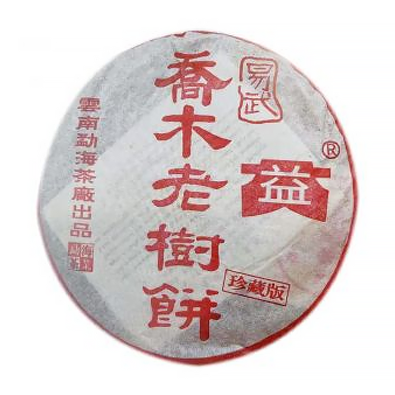 2003年大益乔木老树青饼301批生茶400克