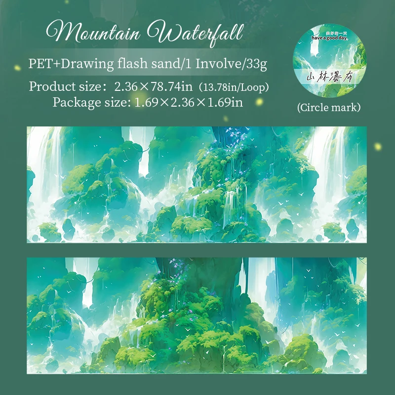 PET Tape - 60mm*200cm Travel with Beautiful Scenery Series Dreamy Landscaping 