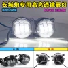 适用于23-24款长城炮日行灯商用炮专用前雾灯改装LED日间行车灯
