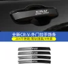 专用于17-24款本田新CRV外拉手门碗贴皓影车门把手保护改装饰配件