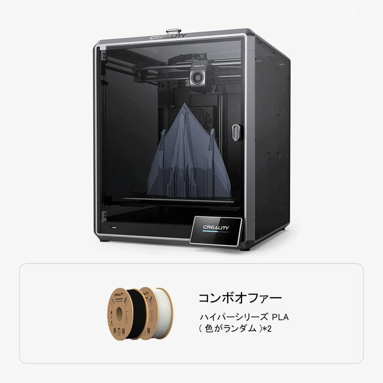 K1 Max AI 高速 3Dプリンター セット