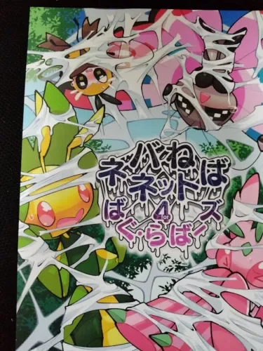 pornhint Pornhint Doujinshi POKEMON (B5 42pages) nebaneba net vol.4 Doujin